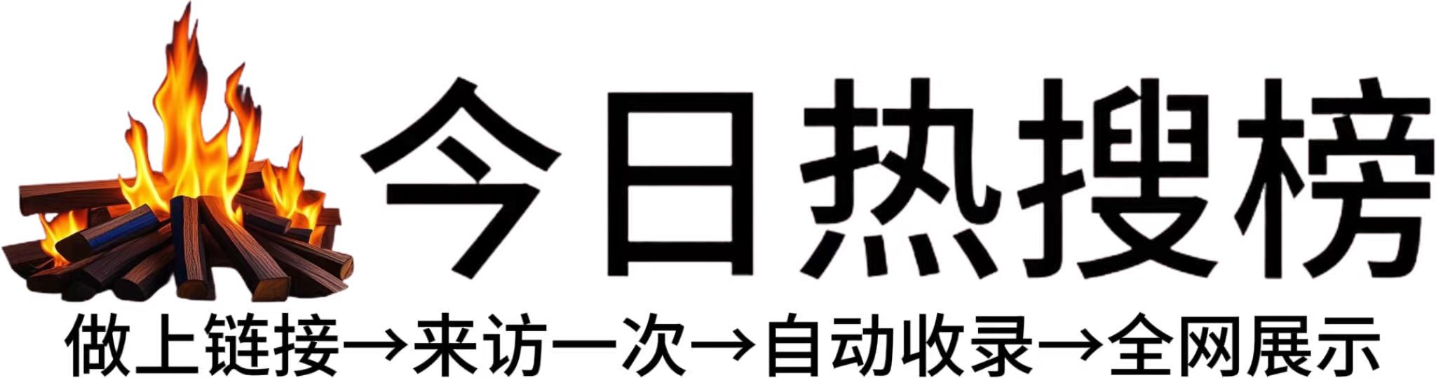 斜土街道投流吗,是软文发布平台,SEO优化,最新咨询信息,高质量友情链接,学习编程技术